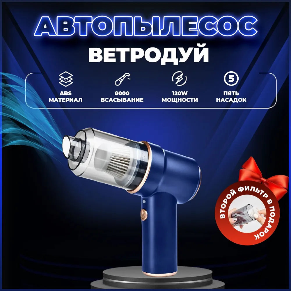 Сымсыз қол шаңсорғыш