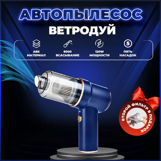 Сымсыз қол шаңсорғыш