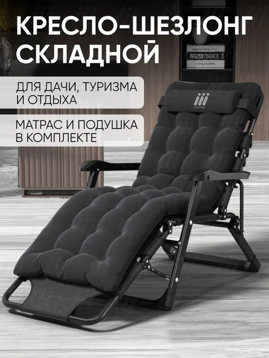 ТРИ МУРАВЬЯ III Deck Chair, Metal, 178 х 66 х 25 cm