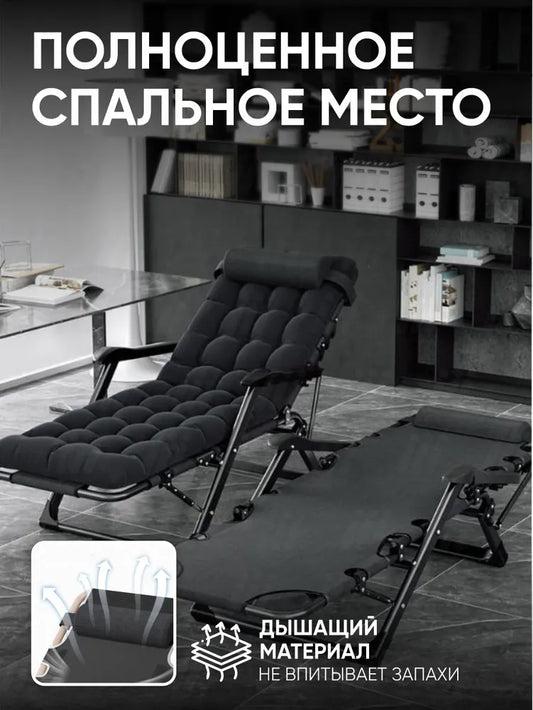 ТРИ МУРАВЬЯ III Deck Chair, Metal, 178 х 66 х 25 cm