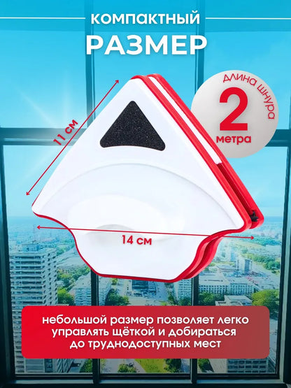 Магнитная щетка для мытья окон