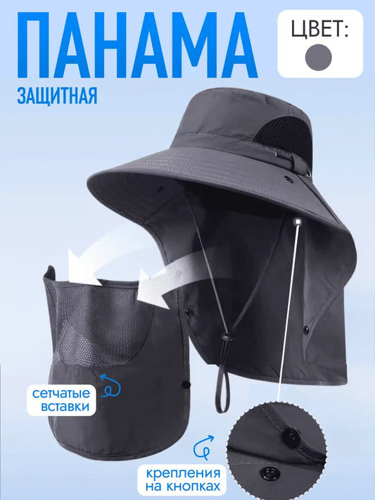 Защитная панама