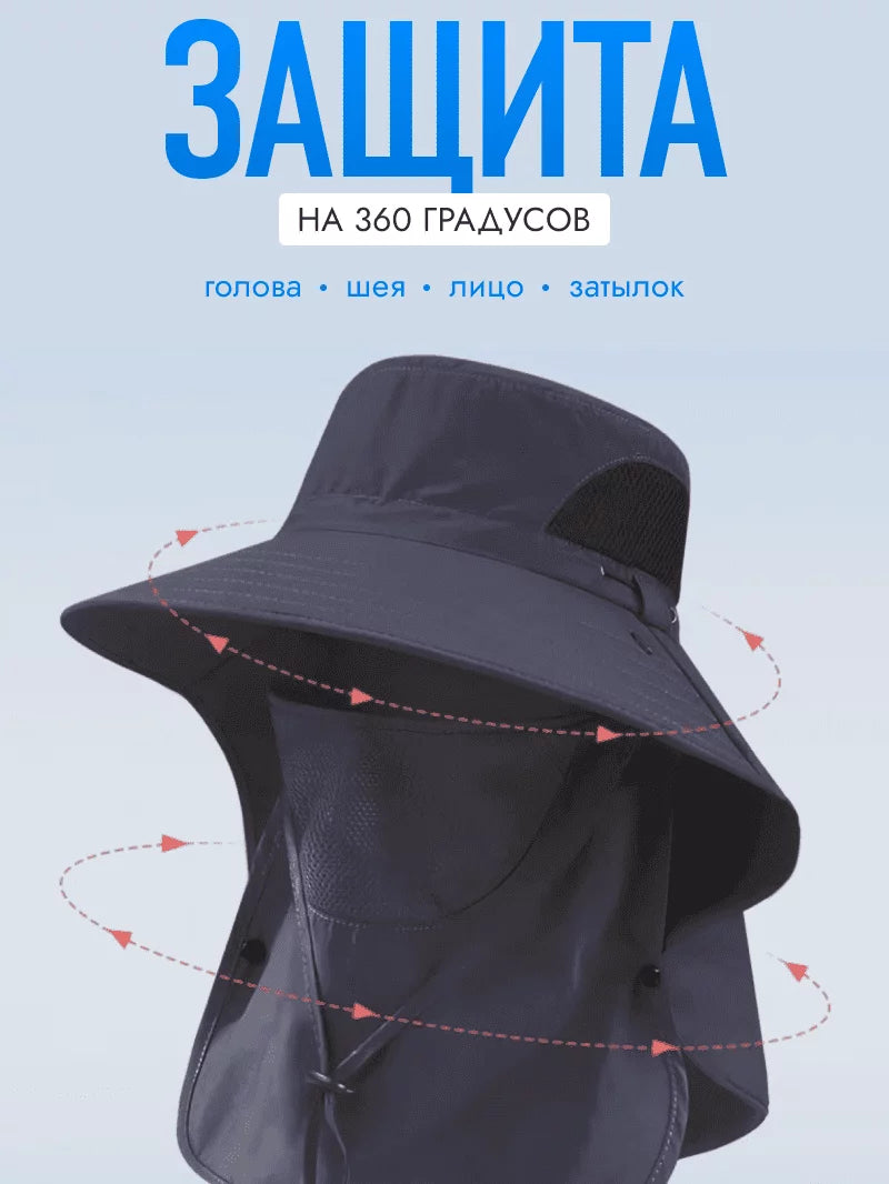 Защитная панама