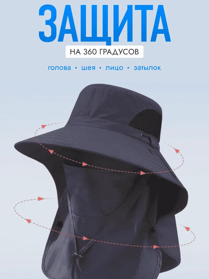 Защитная панама