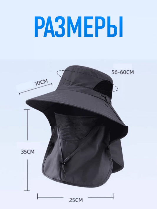 Защитная панама
