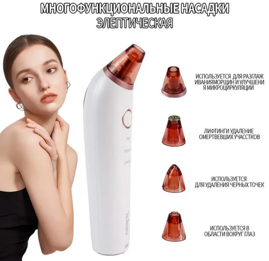 Удалитель черных точек